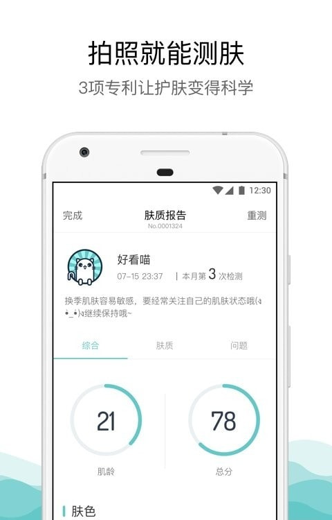 你真好看3
