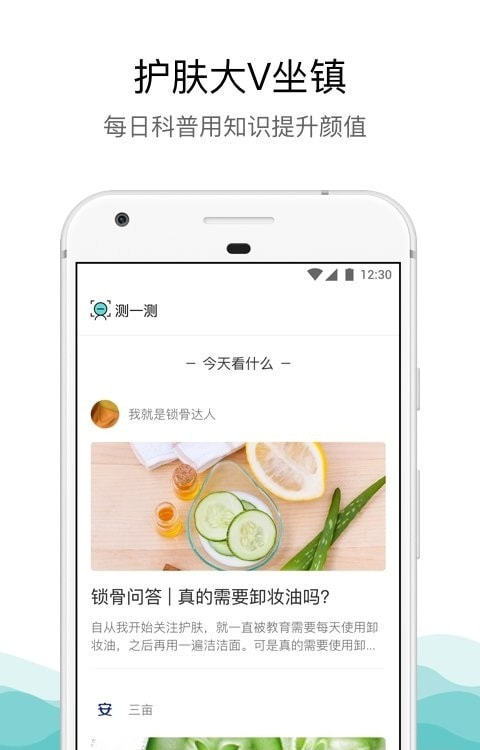 你真好看2
