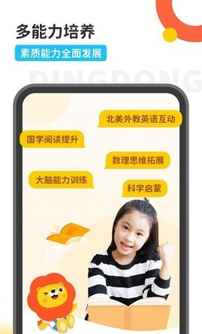 叮咚乐园(启蒙教育)1