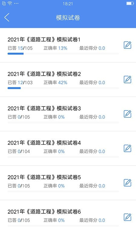 水运工程试验检测考试题库2