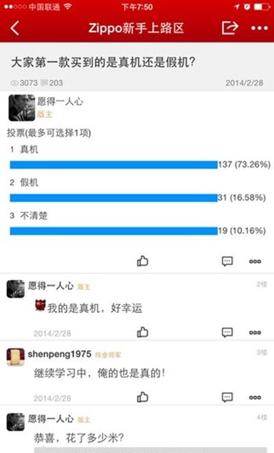 紫锋网zippo爱好者社区2