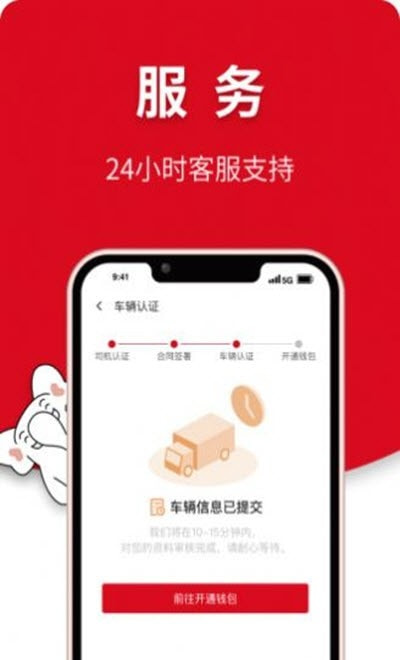 象屿智运平台1