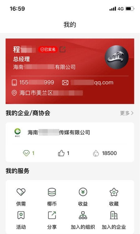 椰企汇1