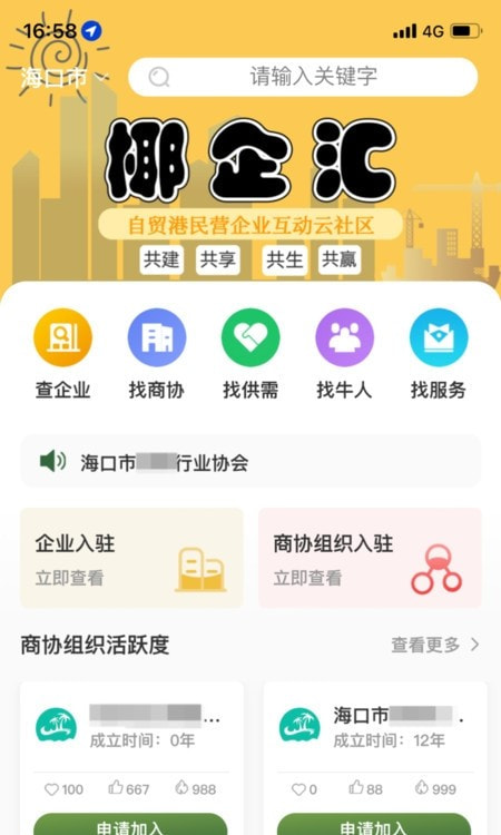 椰企汇0