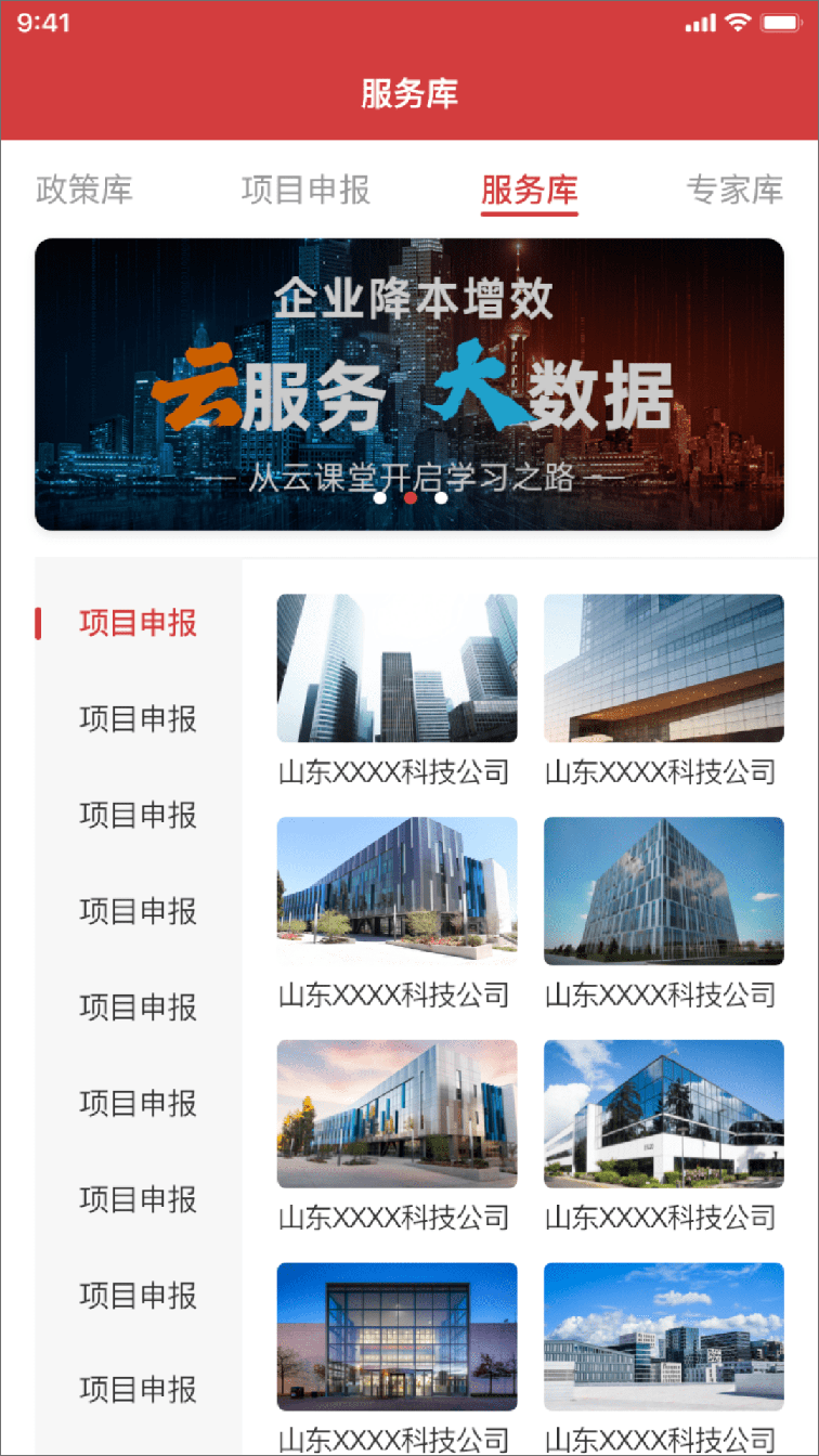 民力企业服务平台3