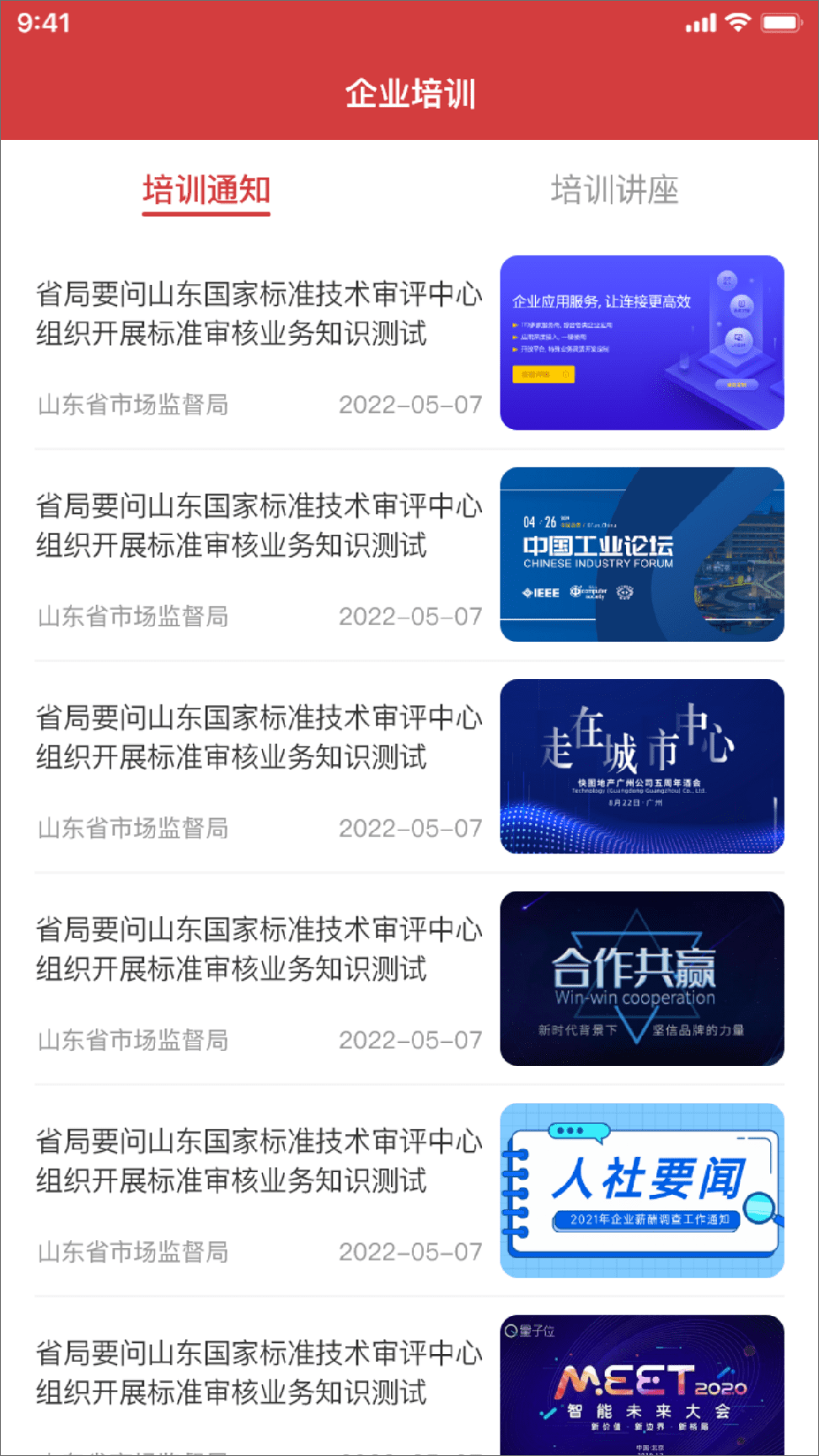 民力企业服务平台0