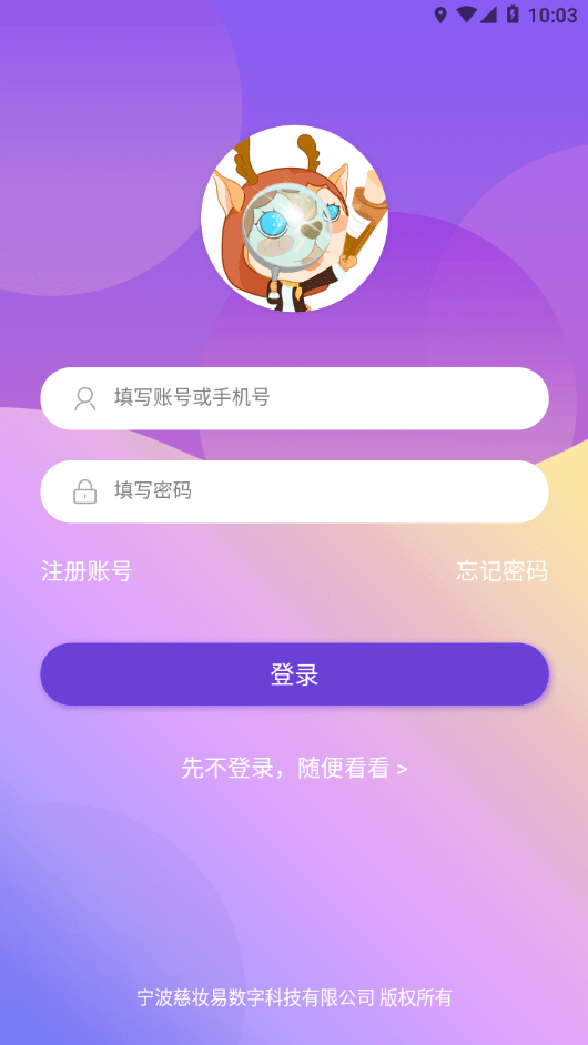 数字辨妆3