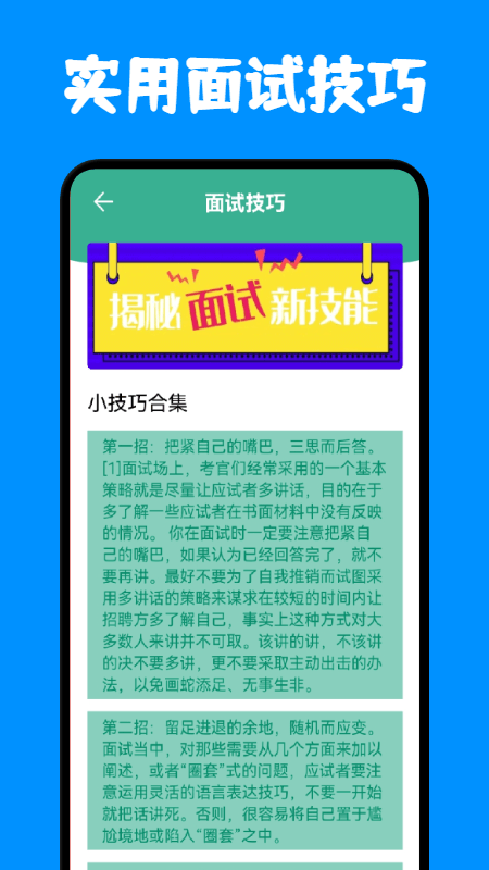 简历制作模板下载安装3