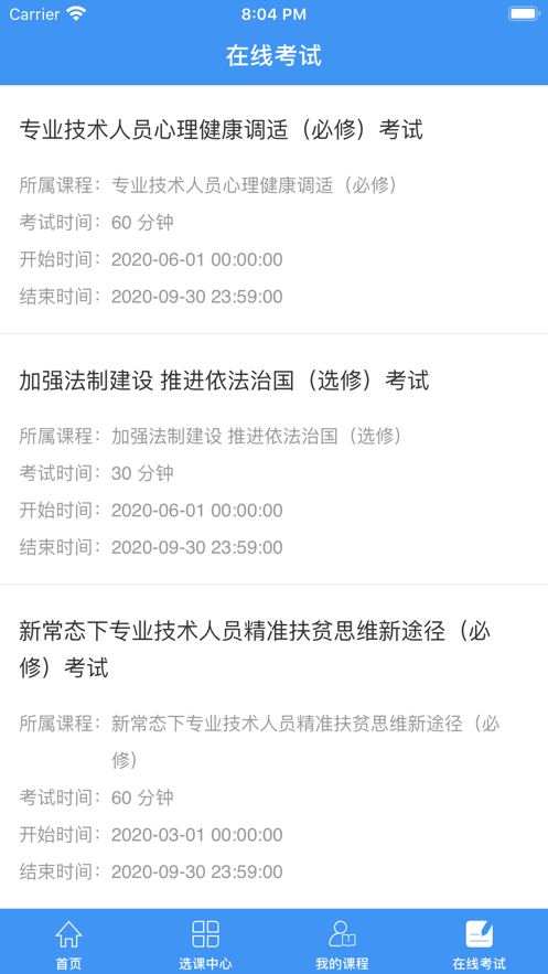 焦作专技3