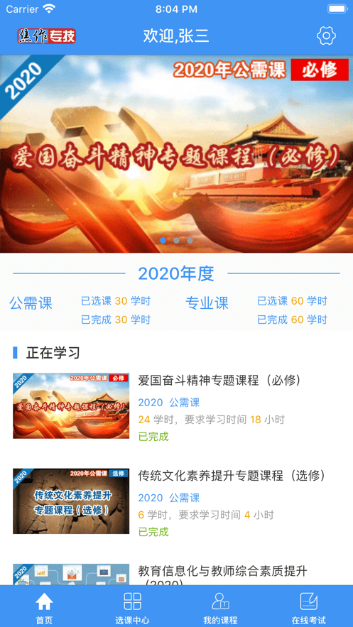 焦作专技0