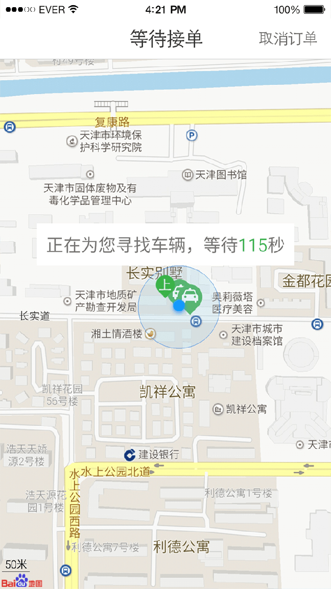 甘薯出行3