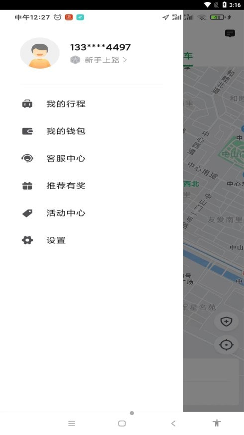 甘薯出行2