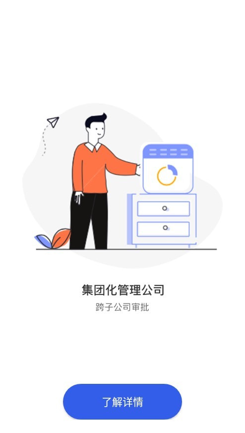 EZ办公3