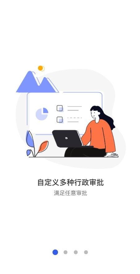 EZ办公0