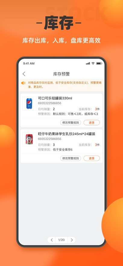 如意门店助手2