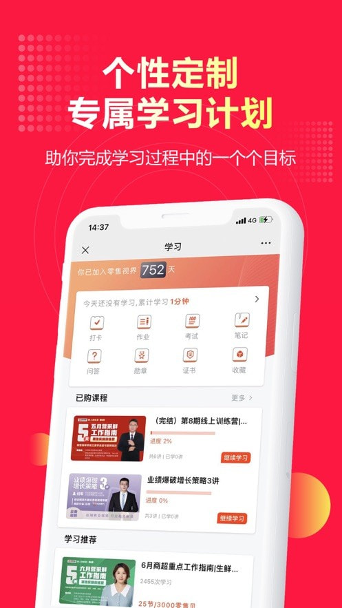 零售视界2