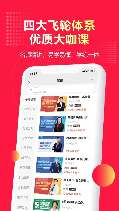 零售视界1