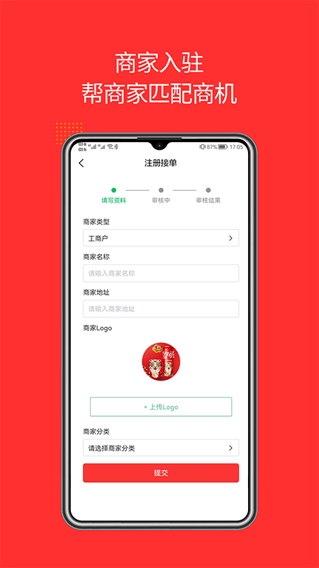 吉客家政3