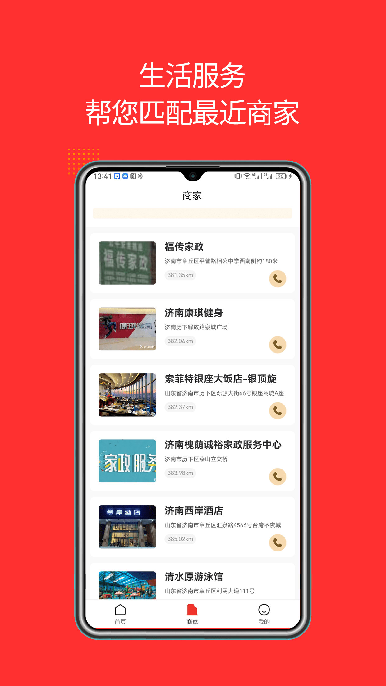 吉客家政1