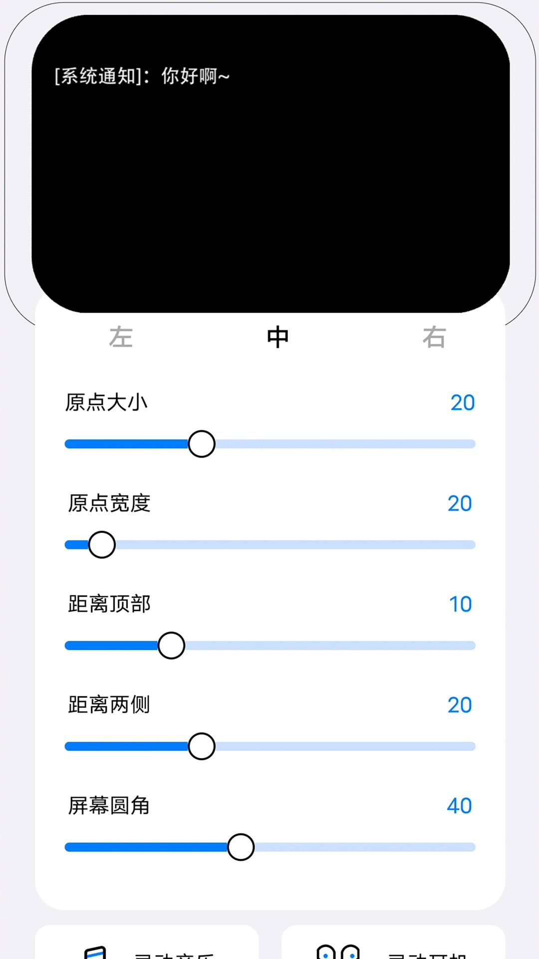 灵动坞2