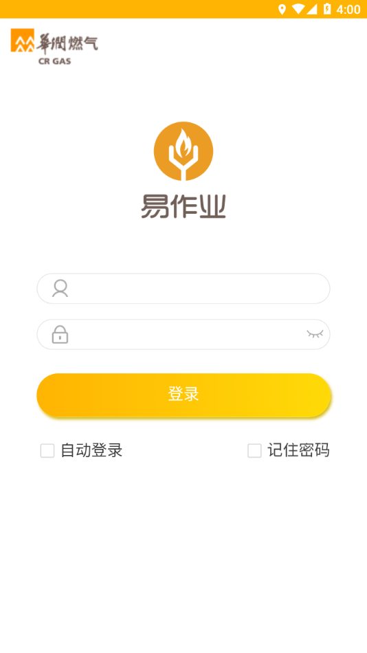 华润易作业1