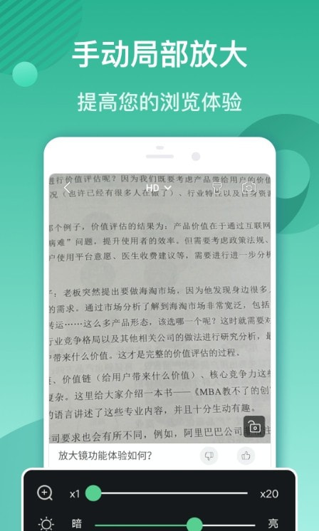 放大镜阅读器1
