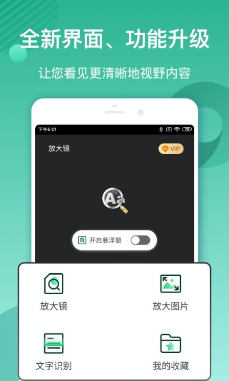 放大镜阅读器0
