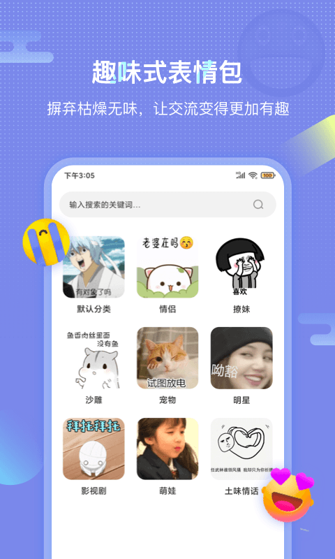 恋爱话术大全4