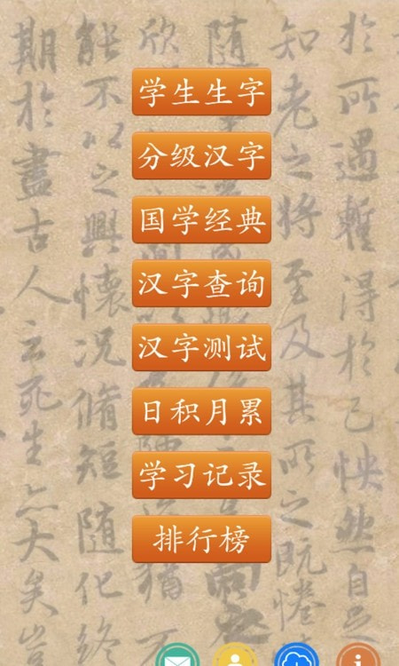 跟我学写汉字3