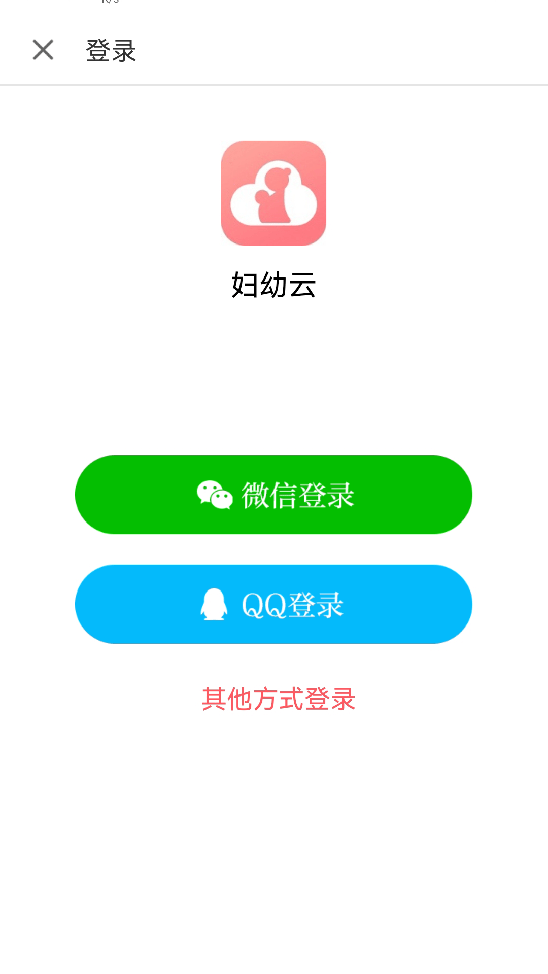 妇幼云2