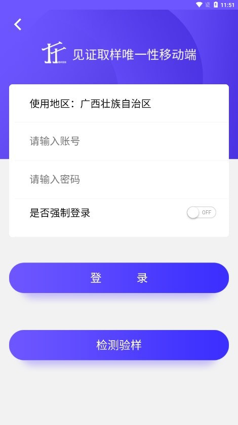 见证取样管理2