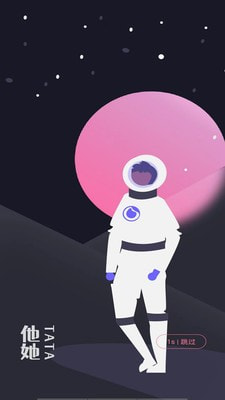 他她社交2