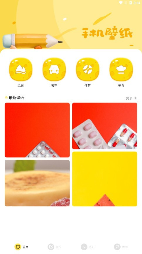 夜空壁纸3