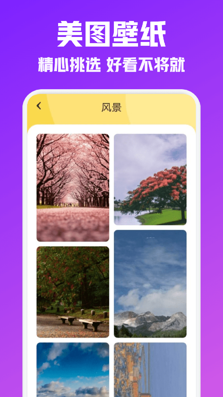 夜空壁纸2