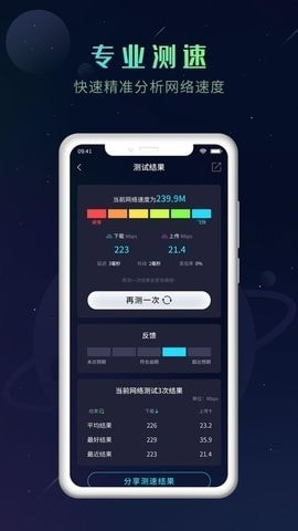 猎速万能钥匙2