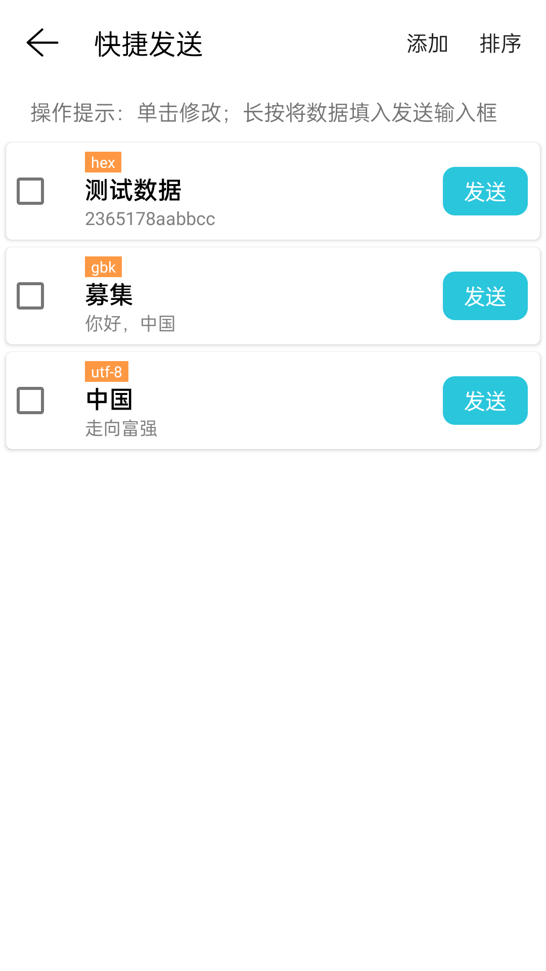 网络调试精灵3