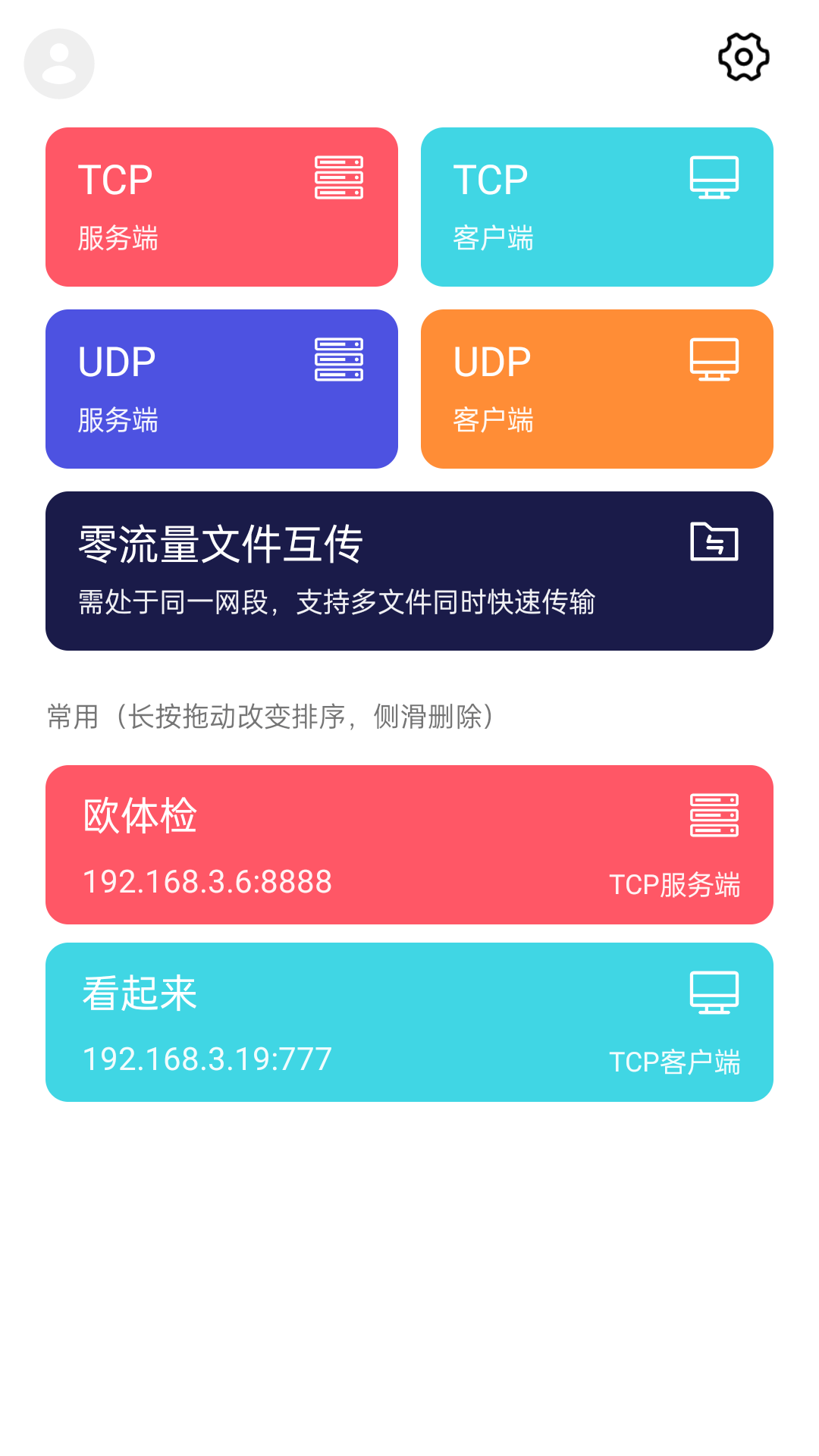 网络调试精灵0