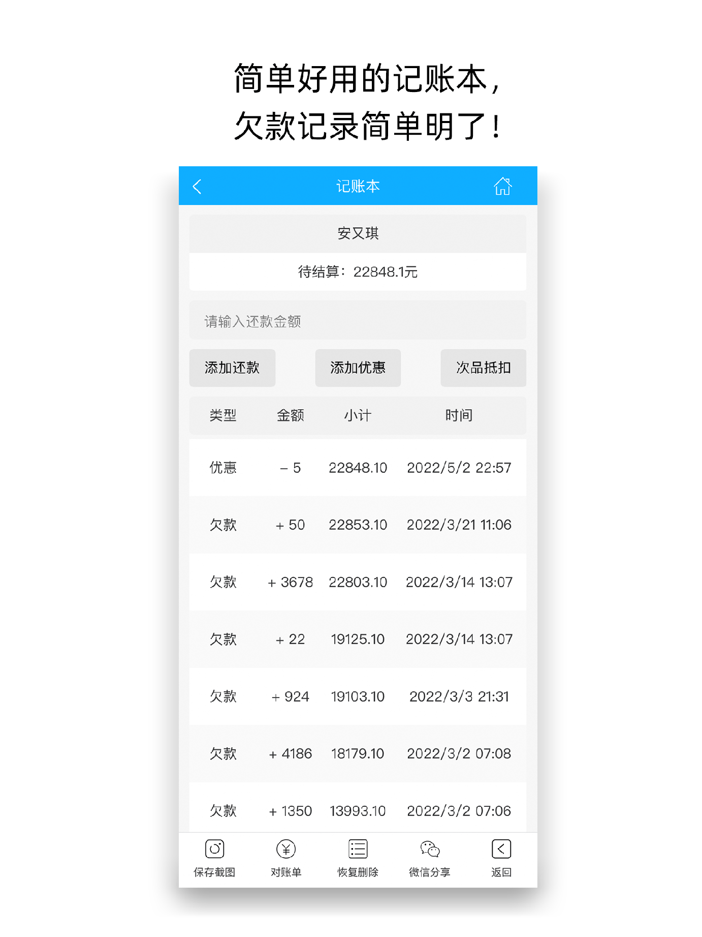 天天开单4