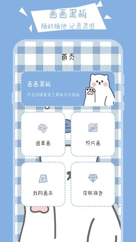 绘画小黑板1