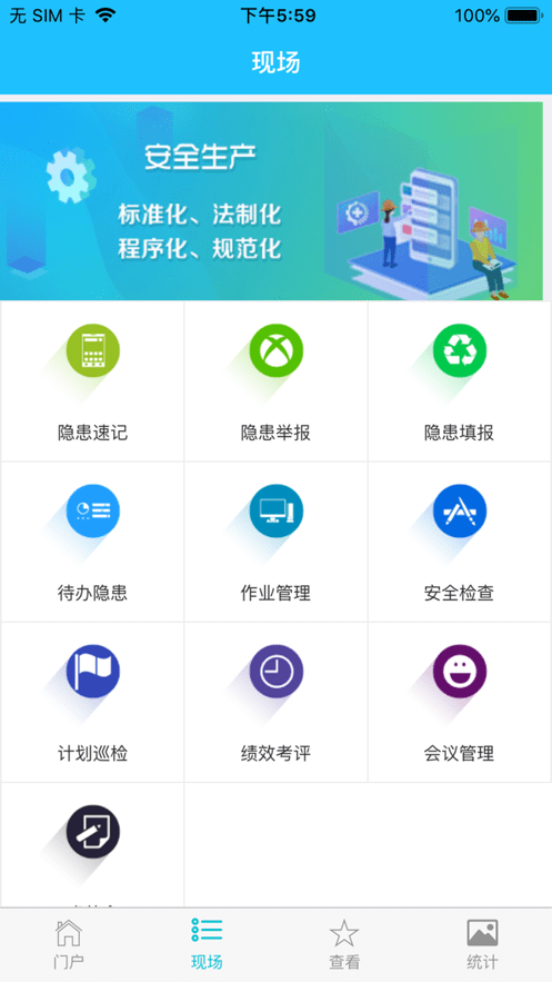 安全昆钢1