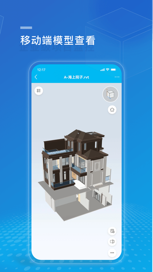 建设方项目管理4