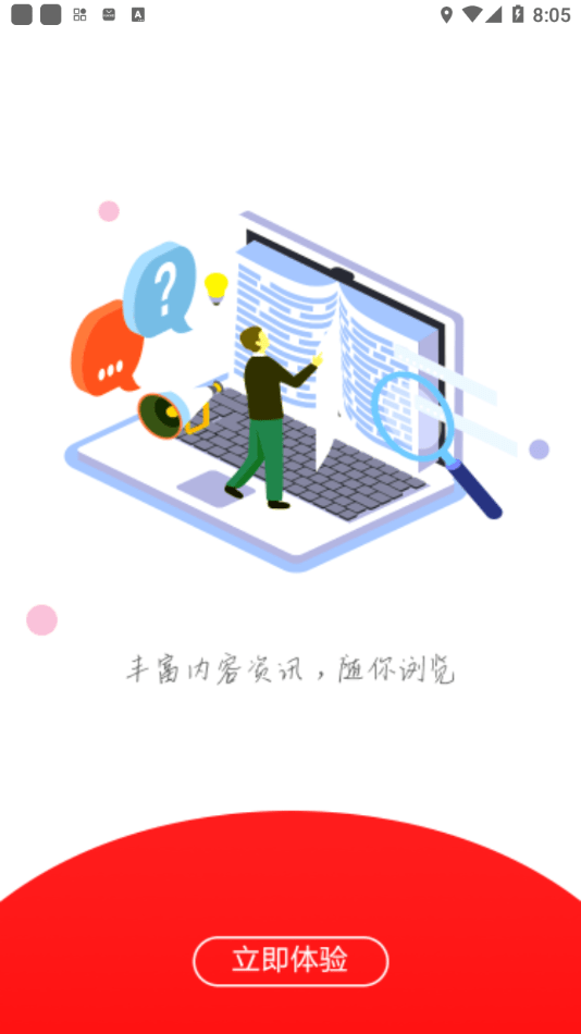 长天新闻3