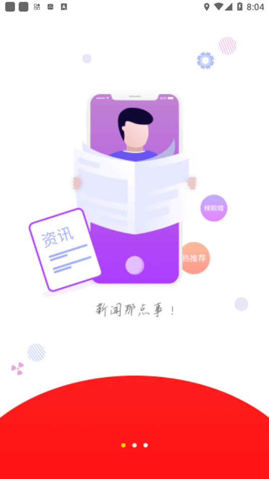 长天新闻1