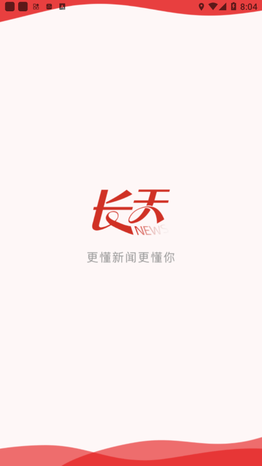 长天新闻0