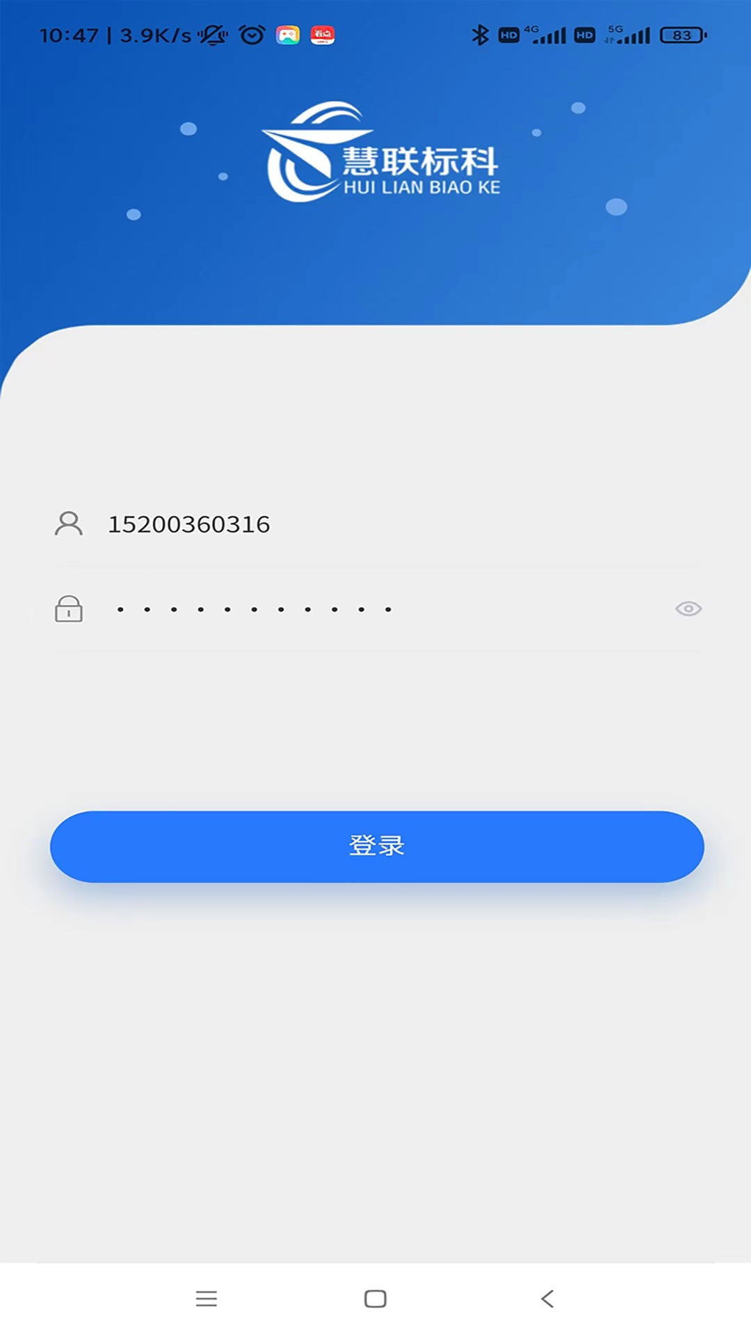 飞控移动办公0