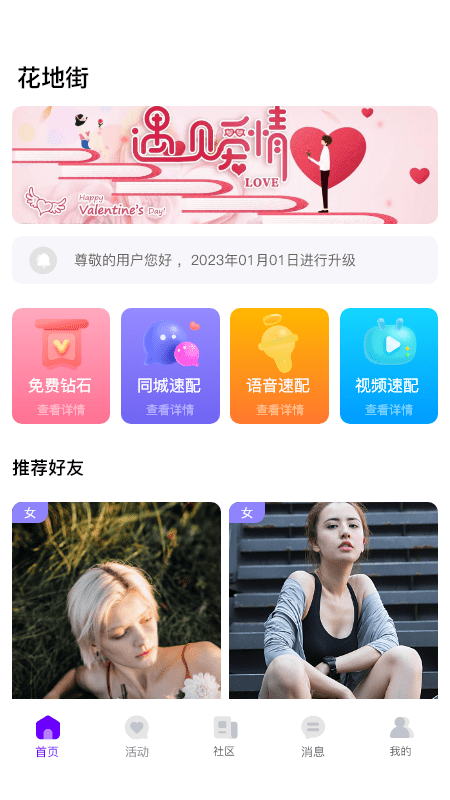 花地街3