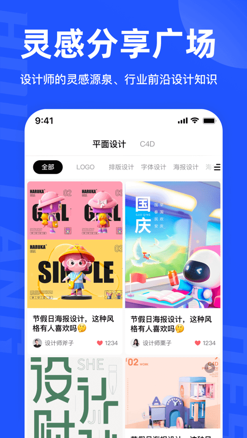 后浪学设计4