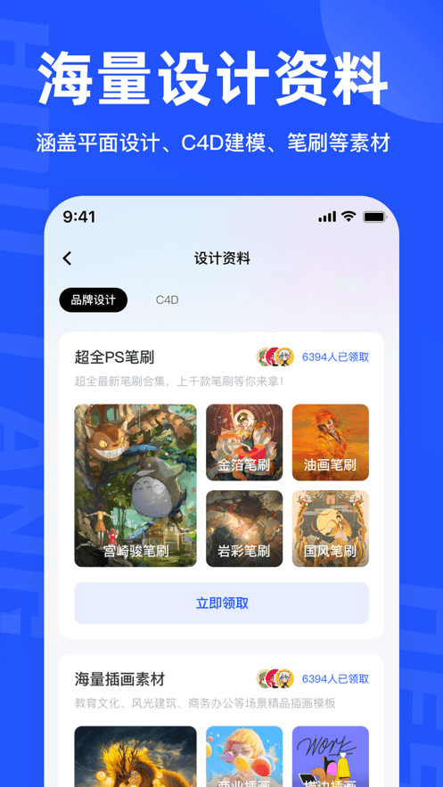 后浪学设计3