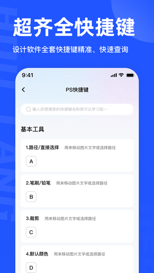 后浪学设计2