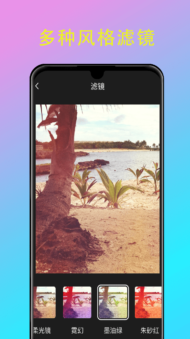 picsart修图3